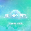 유니버스 이미지