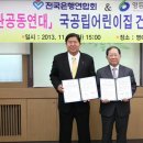 은행제3어린이집