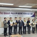 경남축산 뉴스경남