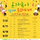 온천마을작은도서관 이미지