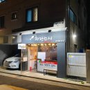 차칸스시