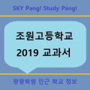 조원고등학교 인근 이미지
