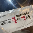 불막열삼 울산성남점 이미지