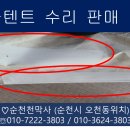 벌교천막사 이미지