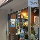 카츠센
