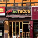 우노도스타코스