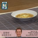 ＜ 김영빈 요리연구가의 - 브로콜리소고기볶음과 달걀국 ＞ 이미지