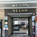 제주축산농협한우프라자아라점 | [제주축산농협 한우프라자 아라점] 소 생갈비 &amp; 양념 갈비를 맛보다!