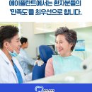 에이(A)플란트치과의원 이미지