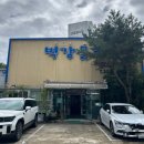 벽강물회 | 대구 물회 맛집 회가 듬뿍 들어간 벽강물회 가본 후기