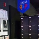 아이존팝 이미지