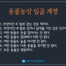 계명농장 이미지