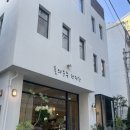 풀의우주한의원 이미지