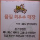 비비큐양산