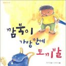토끼발