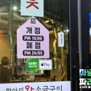 항아리왕소금구이