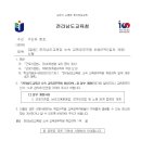 전라남도 교육공무직 취업규칙 개정 이미지