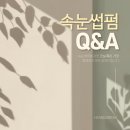 향원장 | 포천속눈썹펌 ㅣ 속눈썹펌 하면 속눈썹 다 빠진다?