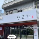 죽림1로 | 통영 죽림 맛집 잰고기 숙성목살 물국수 재방문 후기