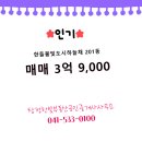 한빛부동산공인중개사사무소 이미지