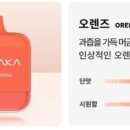 하카전자담배 이미지