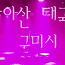 땀난이산 이미지