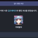 20위 가테열차 길드원구인중.. 이미지