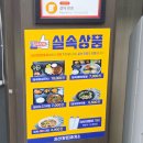 중부에스켐(주)중부주유소 | 괴산휴게소 하행 맛집 메뉴·주유소·수유실·간식·영업시간 총정리