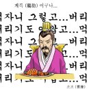 계륵 이미지