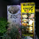 엄마손민박 이미지
