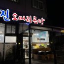 청진소머리곰탕 이미지