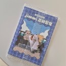 말랑말랑 | 부크크 출판 내돈내산 출판한 후기 - 말랑말랑 색칠공부 Jimmi 컬러링북