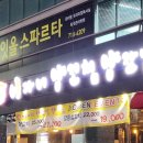 파리바게뜨 분당수내점