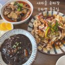 새마을손짜장 - 구미시 구미대로34길 4 | 새마을손짜장