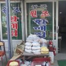 이자리손칼국수