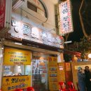 옛날통닭(사상점) 이미지