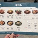 이마트24 춘천애막골점 | 애막골맛집, 춘천족발 맛집 대만족 춘천점 후기