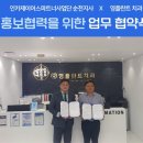 영플란트치과의원 | 순천인카금융 광양 영플란트치과의원 MOU 체결 안내