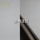 성일세탁 이미지