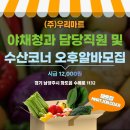 우리야채청과 이미지