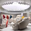 용인 기흥점 세라젬 웰스토어 파우제 M8 FIT 안마의자 체험 쇼룸 가볼 만한 곳