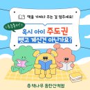 책나무산척독서학원