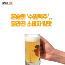 혼술 - 제주시 | 혼술