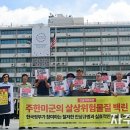 평택 미군기지 "백린" 누출사고...백린이란 무엇인가? 이미지