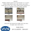 안녕하세요 씽크볼 배수구 전문업체 " 유니나 " 입니다. 이미지