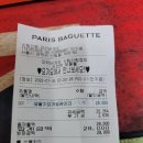 파리바게뜨 신림신원점