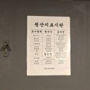 [고려대 맛집] 홍도야 빈대떡에서 막걸리 한잔
