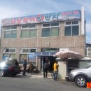 일번지바다장어 이미지