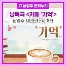 남양주 시민난다 씨어터 연극 다산사진관 네이버블로그