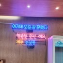 중문로 | 중문보말칼국수 후기 | 제주 서귀포 보말칼국수 메뉴·가격·주차 총정리